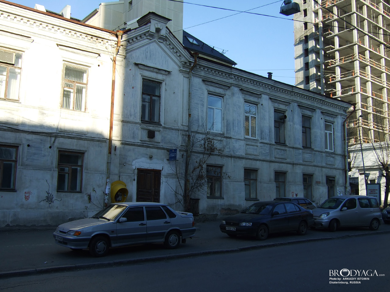 Ekaterinburg (Екатеринбург)